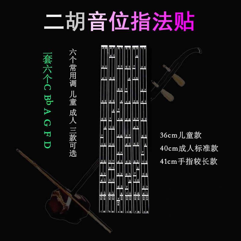 Erhu Intonation Fingering Stick Stick A Intonation Post Paper Spectrum