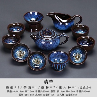 Kiln Transformation Tea Set Ceramic Kung Fu Tea Set Jingdezhen W