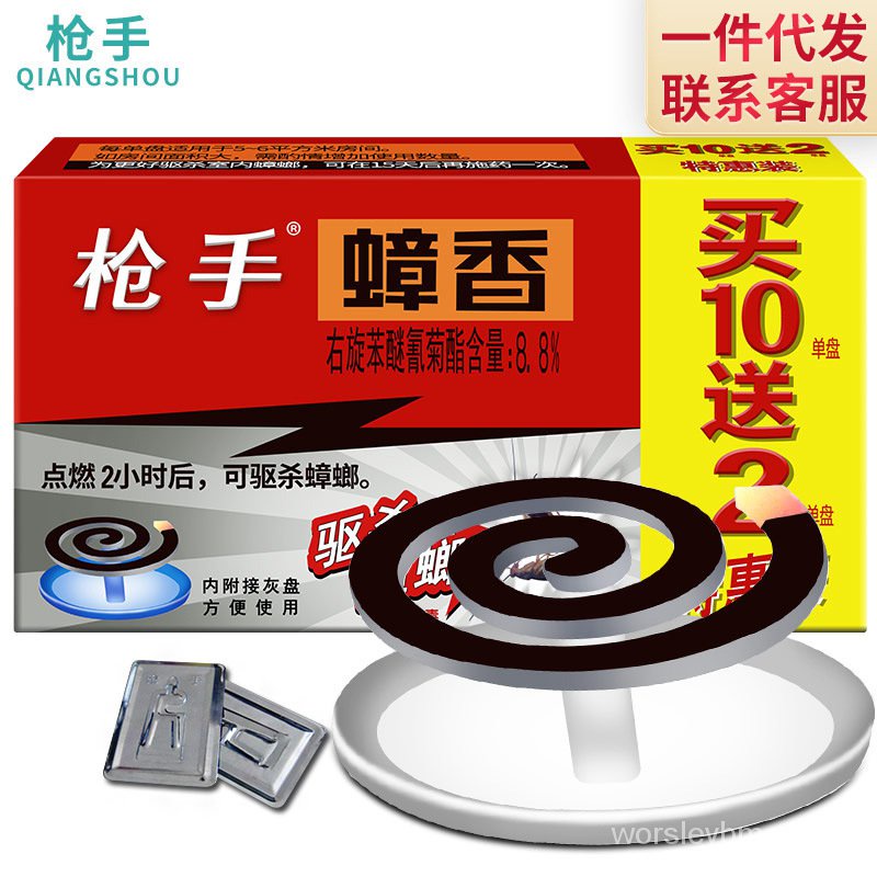 Get gifts/ML🍅 Gunner Incense10+2Disk Roach Killer Cockroach MosquitoRepellent Incense Drive