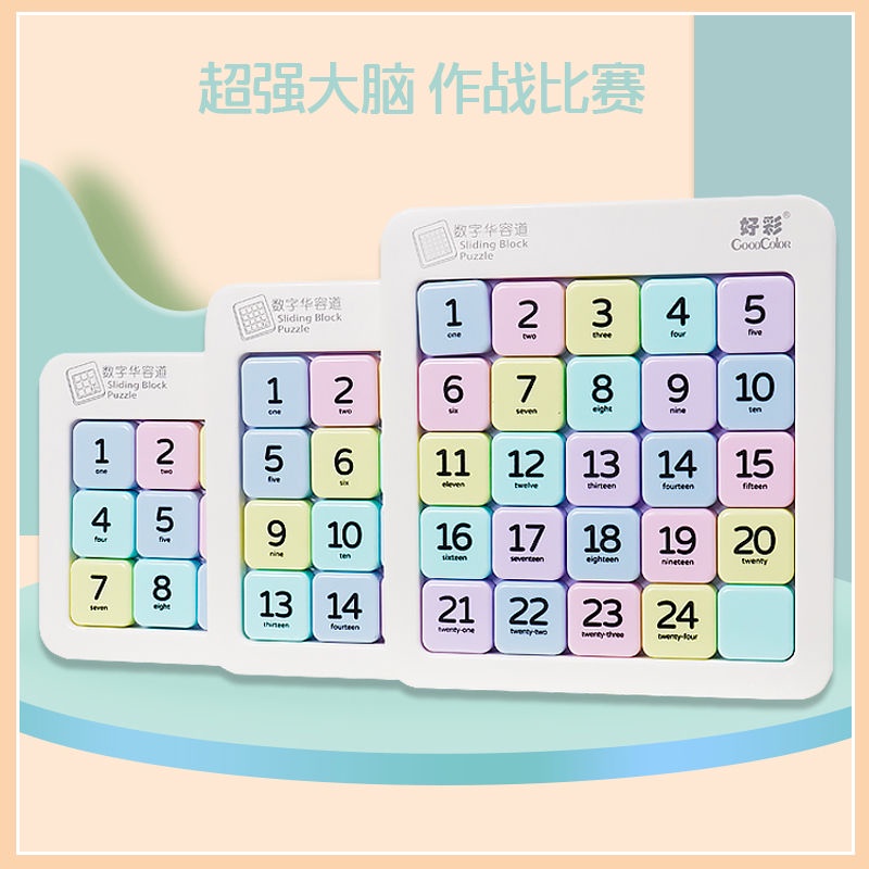 Educational Luban Lock Nine-Chain Digital Huarongdao Children Magnetic ...