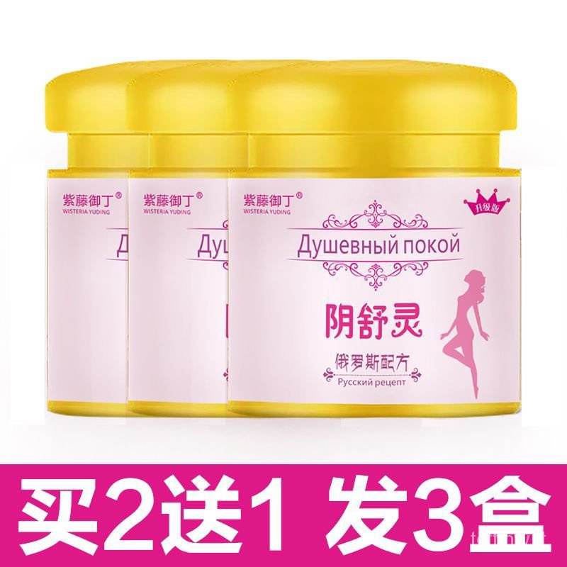 Private Part Itching Cream Special Effect Imported Vulva Itching