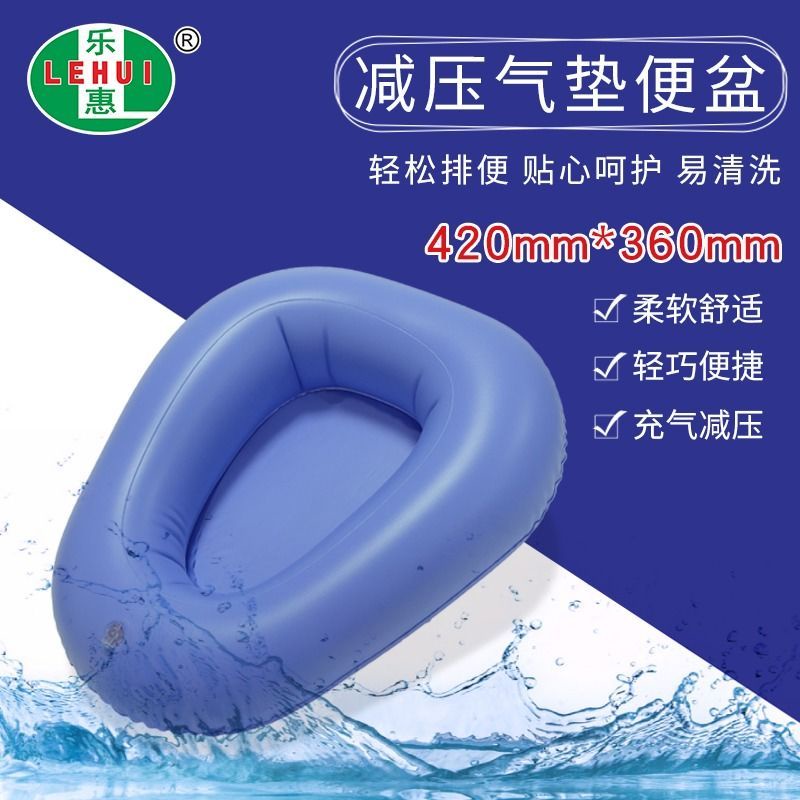 Lehui inflatable bedpan old man urine in bedpan douwei maternal care af