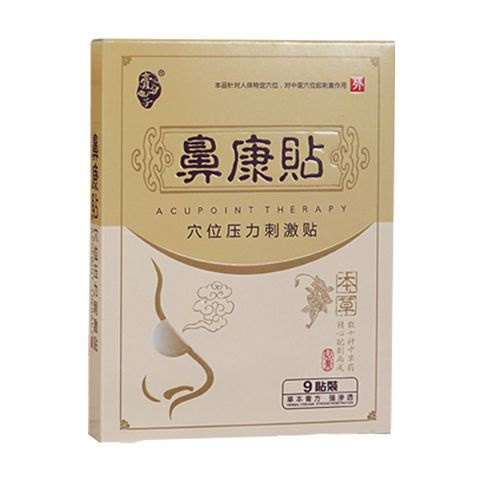 Rhinitis Turbinate Hypertrophy Paste Adult Childre Nasal Inflammation 