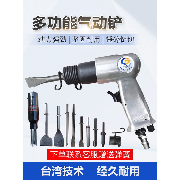 Ready Stock ※ Air Shovel Pneumatic Impact Gun Multifunctional Powerful