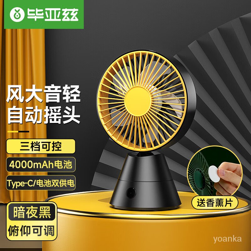 Get gifts/New🍓Biaz Desktop Rotating Small Fan Desktop Handheld Mini
