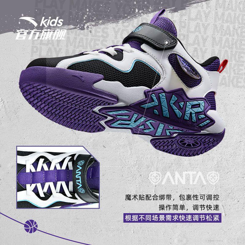 QM🍄Anta Boys' Basketball Shoes【Cement Krypton】2022Autumn New Sports