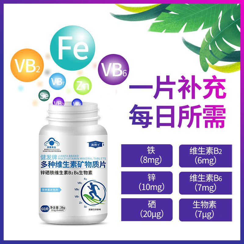 Many minerals piece of iron, zinc selenium compound vitamin
