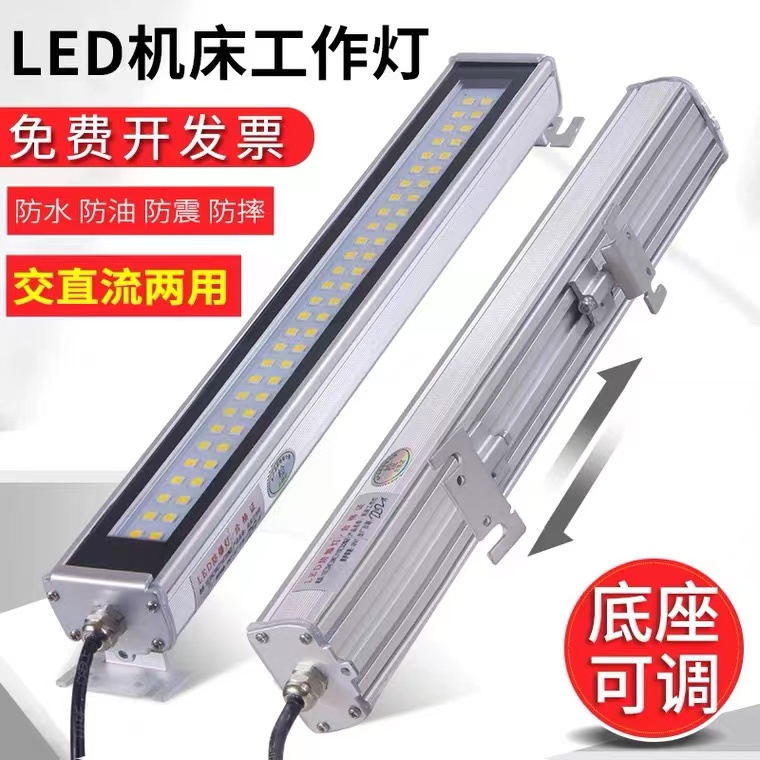 [READY Stock] LED Machine Lathe Work Light 24CNC CNC Lathe Explosion