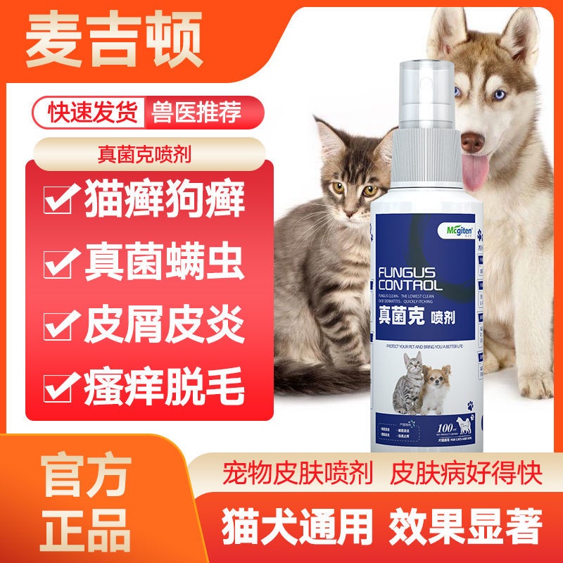 full-effect-mites-enemy-pets-dogs-dermatology-medicines-cats-cure-fleas