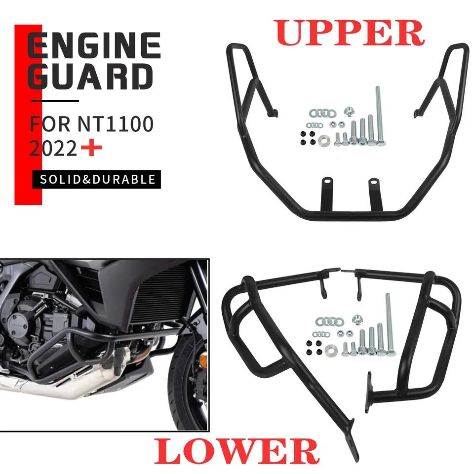 For Honda NT1100 NT 1100 2022 2023 Motorcycle Upper&Lower Engine Tank ...