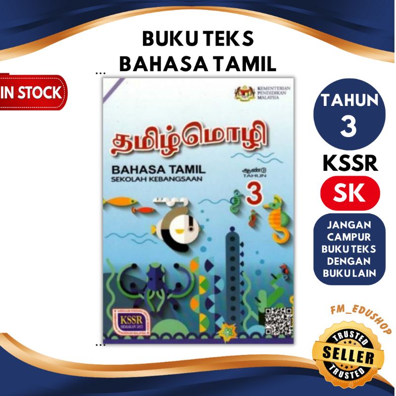 Buku Teks Bahasa Tamil Tahun Sk Sekolah Kebangsaan Darjah Textbook Shopee Malaysia