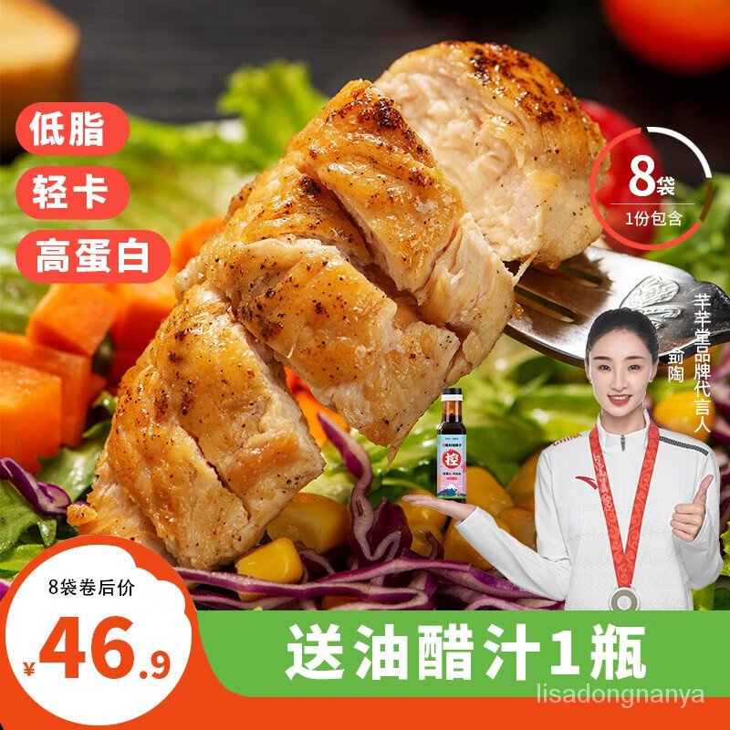 Yutang Chicken Breast Instant LowFat Meal Replacement Protein Bars