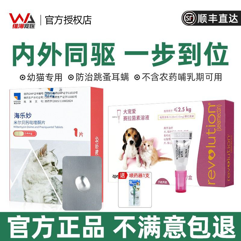 Get gifts/QM🌹Haile Miaocheng Cat Body inside and outside Integrated