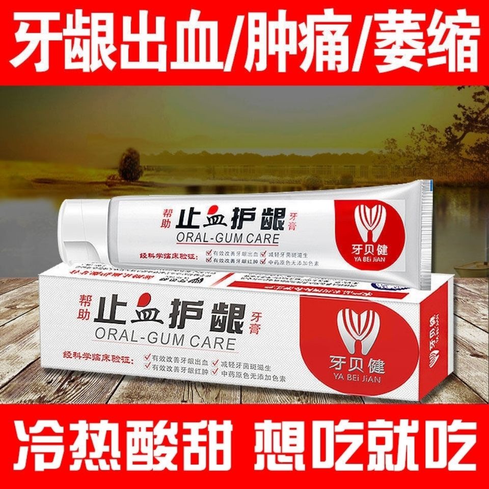 Hemostatic Toothpaste Reduce Inflammatory Swelling Pain Repair Gums ...
