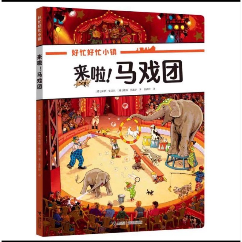 好忙好忙小镇(盒装7册,放大镜)全景视觉大发现故事无字纸板书籍 中国绘本 好忙好忙小镇全套7册赠放大镜全景视觉大发现故事中文版无字纸板