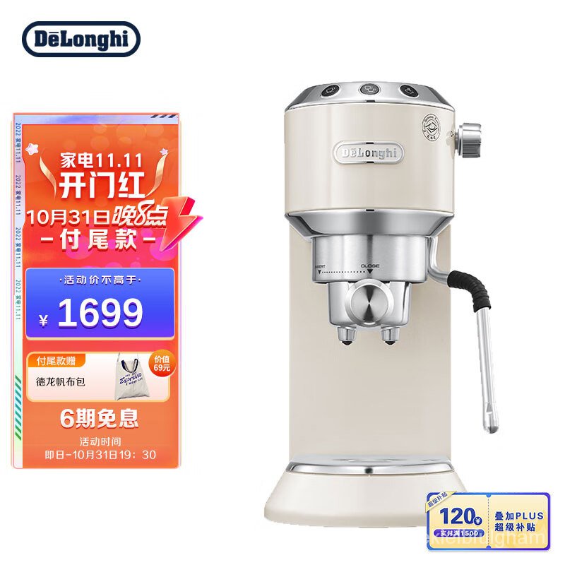 Delonghi coffee hotsell machine cream