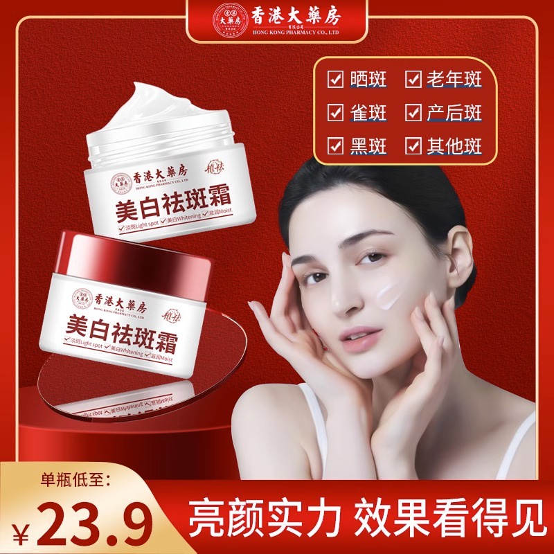 [Ready Stock] Whitening Freckle Removal Cream Lightening Moisturizing ...