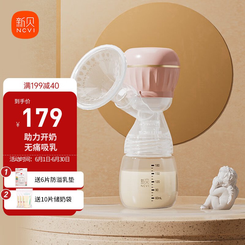 🎇xenbea Breast Pump Electric Breast Pump Integrated Breast Pump