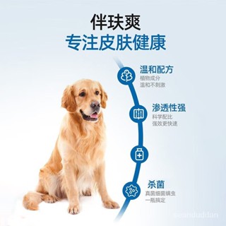 Ml🍅 Skin-friendly Dog Skin Disease Cat Moss Cat Ringworm Spray Pet Cat 