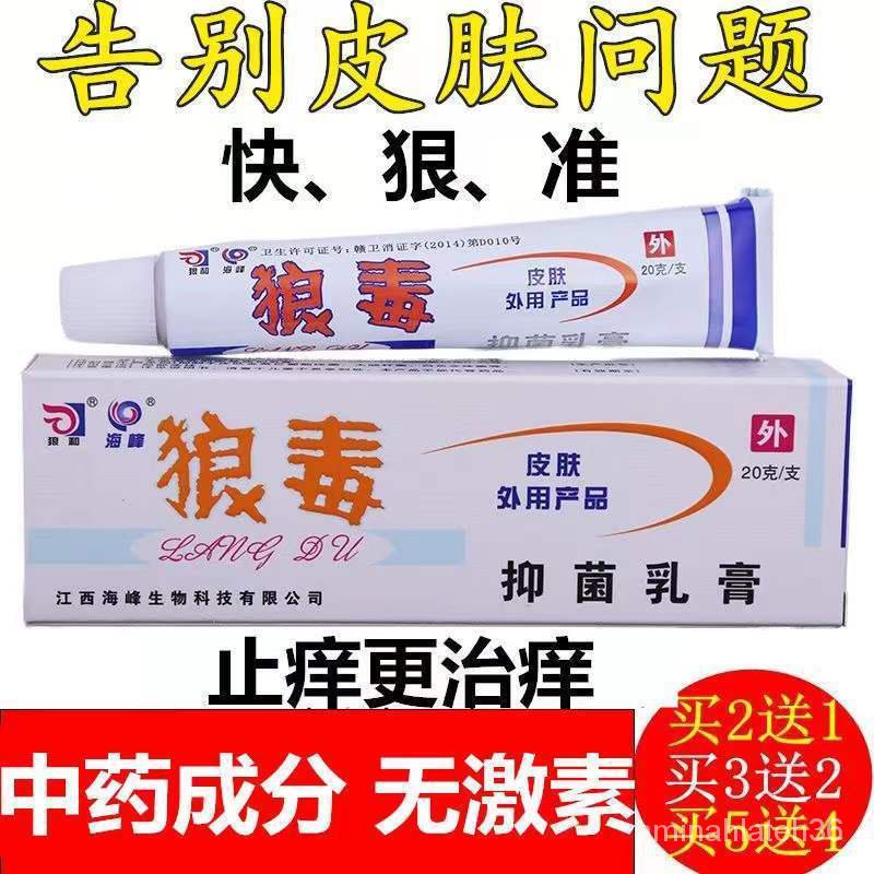 🍅Authentic Langdu Root Skin Disease Antibacterial Cream Anti-Itch ...