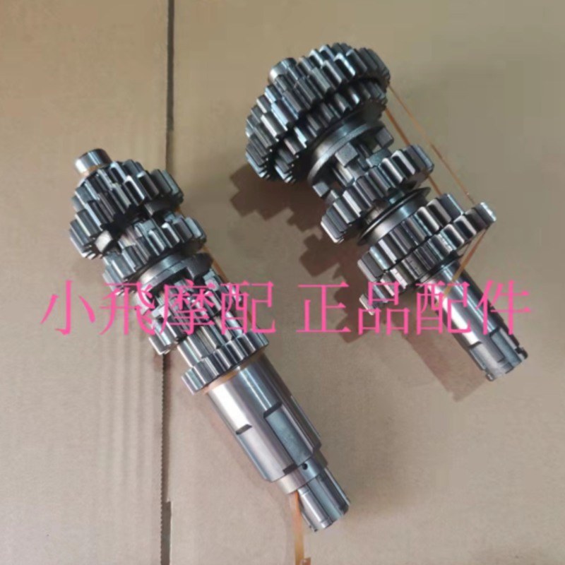 Motorcycle Main Shaft Countershaft Gearbox For QJIANG keeway superlight 200 202 QJ2002H 200cc