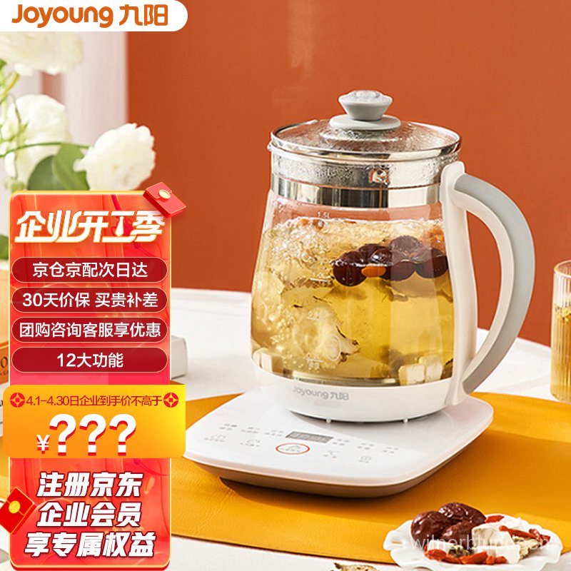 🍅jiuyang(joyoung)health Pot Tea Brewing Pot Electric Kettle Electric 