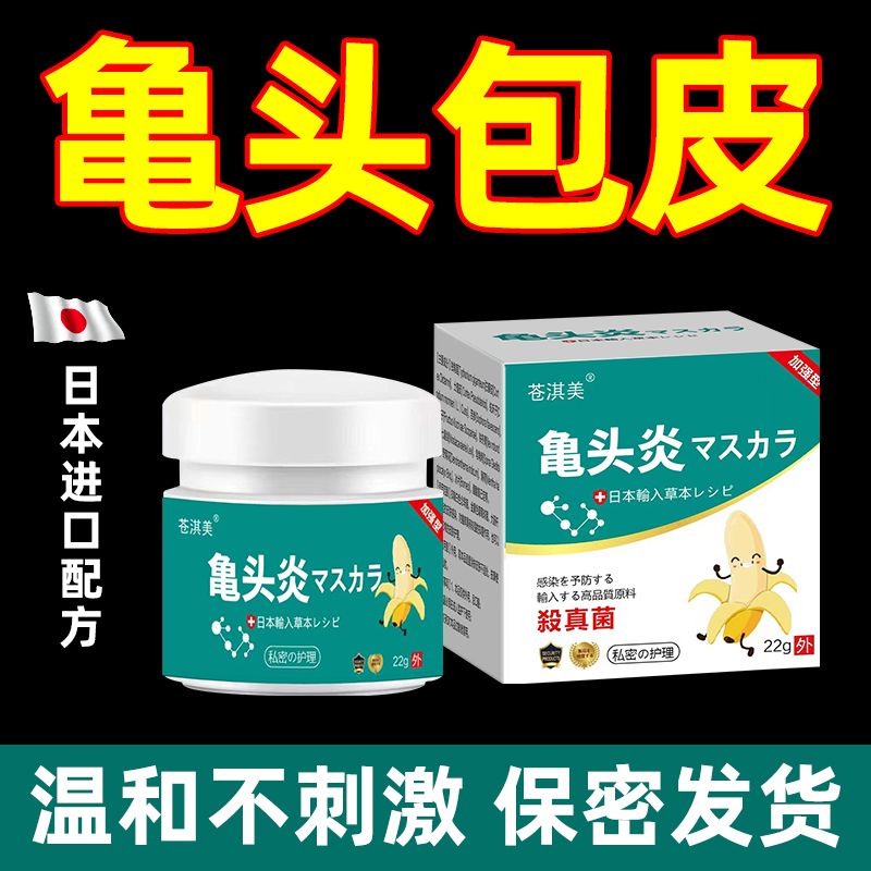 Balanitis, dermatitis, pearl rash, eczema of the scrotum, gl Glanitis