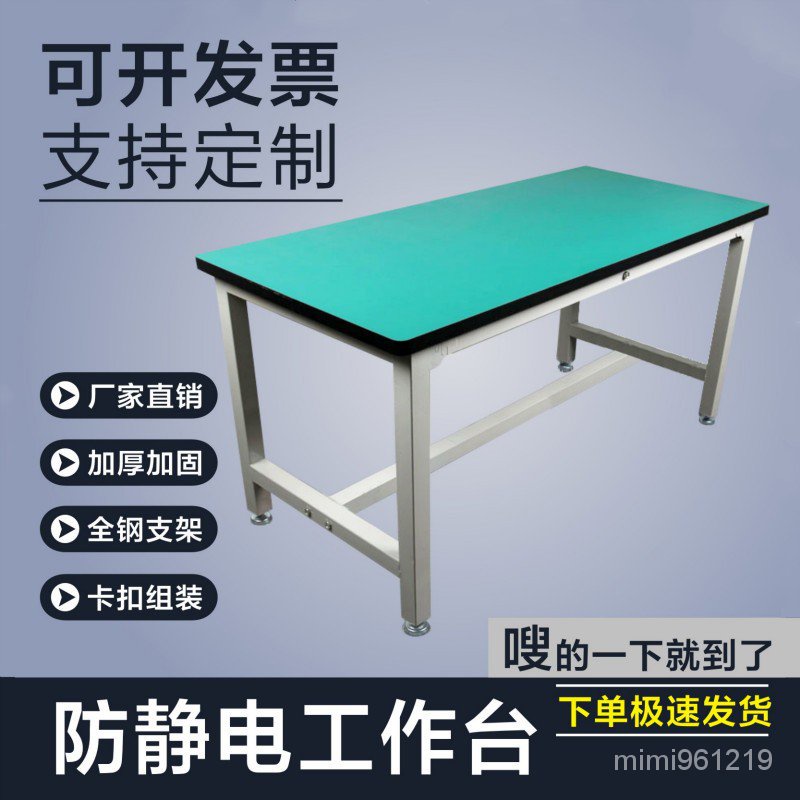 Get 7% coupon+gift】wanfu Anti-Static Workbench Console Heavy-Duty ...