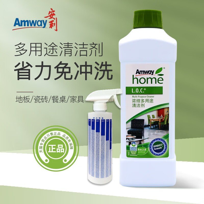 Get gifts/☑️AMWAY（Amway）Official AMWAY Cleaner Floor Glass Tile Lexin