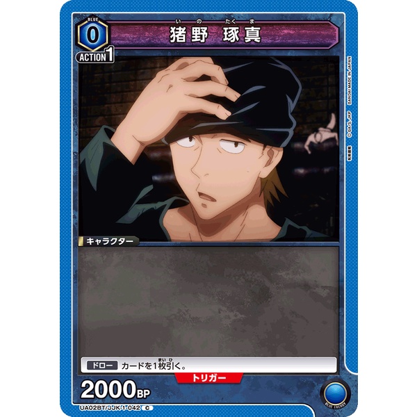 YUGUCO UA02BT_JJK-1-042 C RARE UNION ARENA UA JUJUTSU KAISEN SINGLE ...