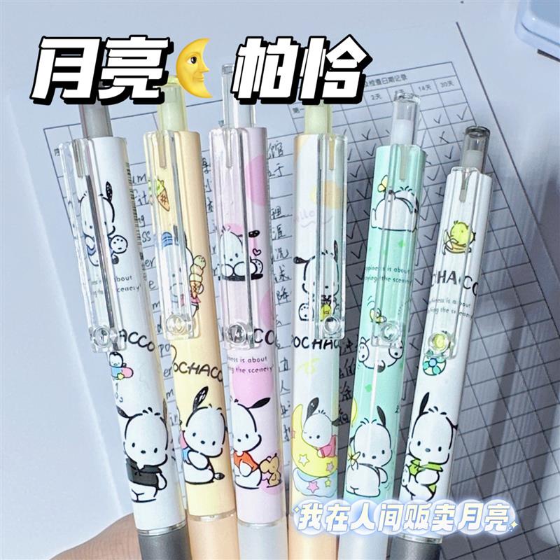现货 可爱帕恰狗限定按动笔超萌ins高颜值中性笔黑色0.5mm刷题笔Pachacutec cute dog qualified ...