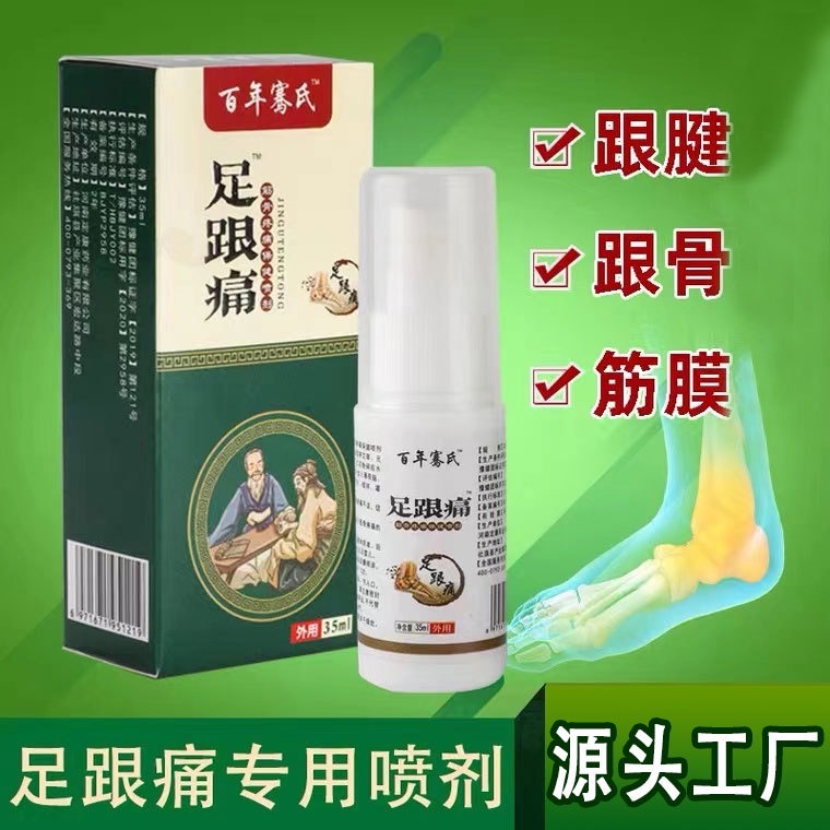 [Ready Stock] Heel Pain Spray Heel Heel Pain Heel Sole Tendon Sheath ...