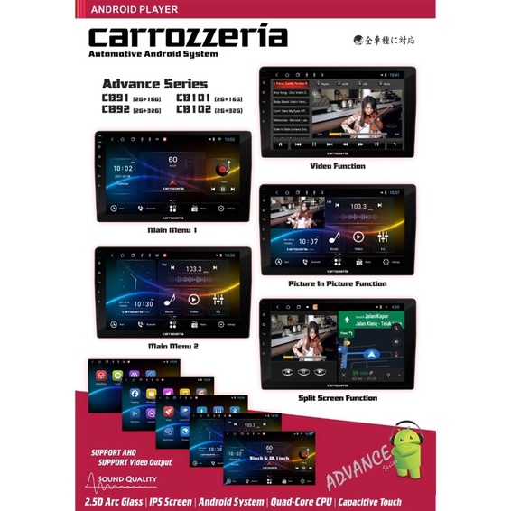 CARROZZERIA 10.1 ANDROID PLAYER AVC-CB101 2GM+16GB 2023 model | Shopee ...