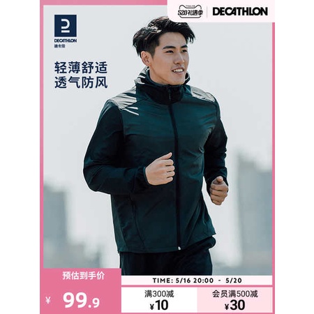 Decathlon on sale reflective jacket