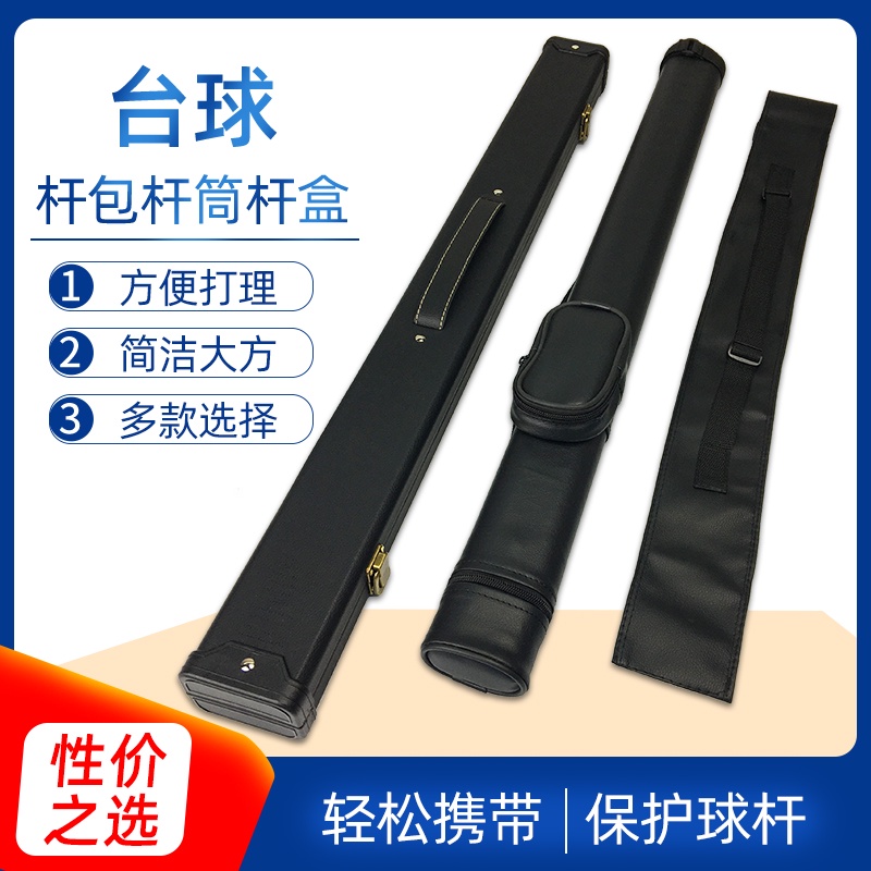 Billiard cue box 3/4 pole barrel 1/2 hole billiard stick bag through