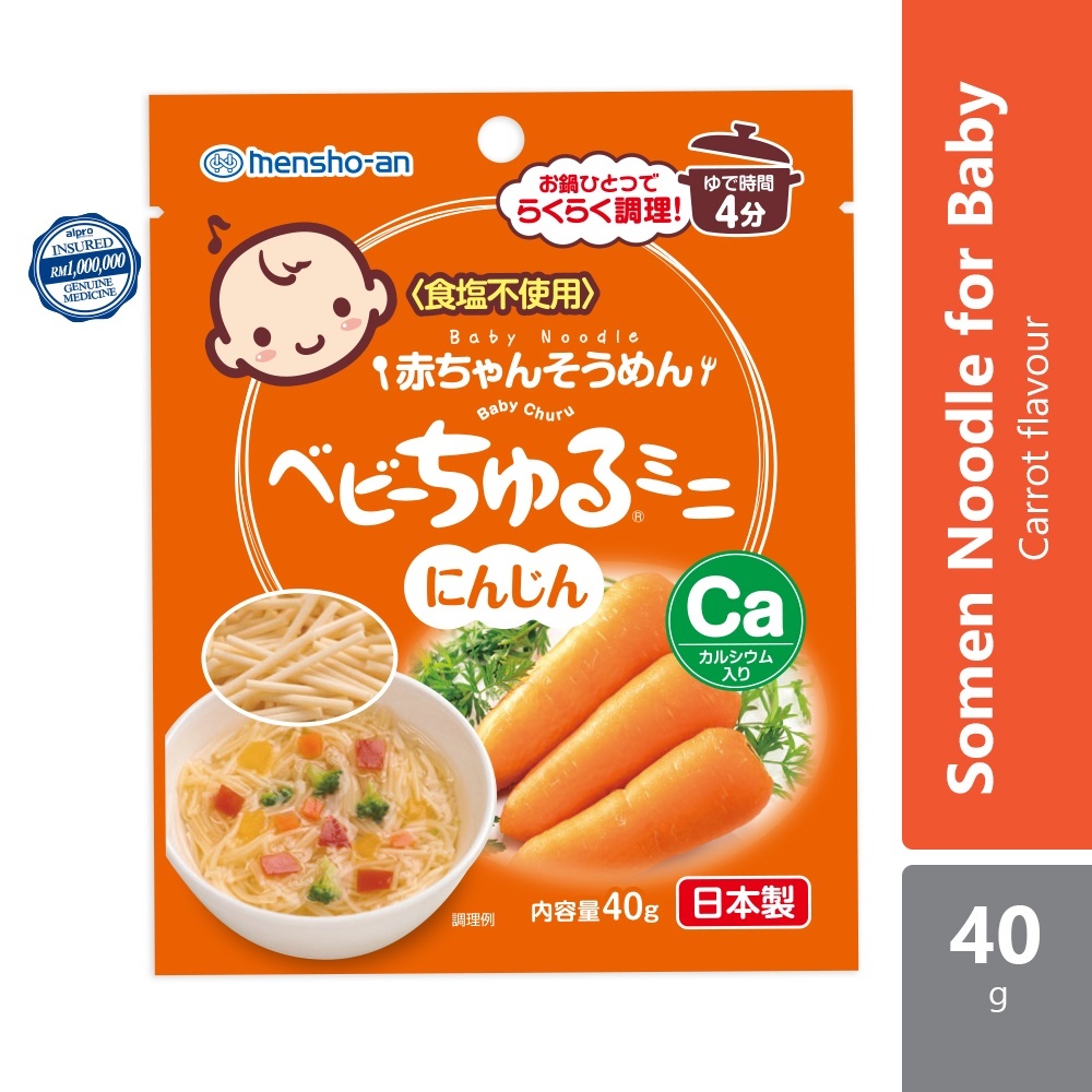 Alpro Sugi Mensho-an Baby Churu Mini -Carrot (40g) | Shopee Malaysia