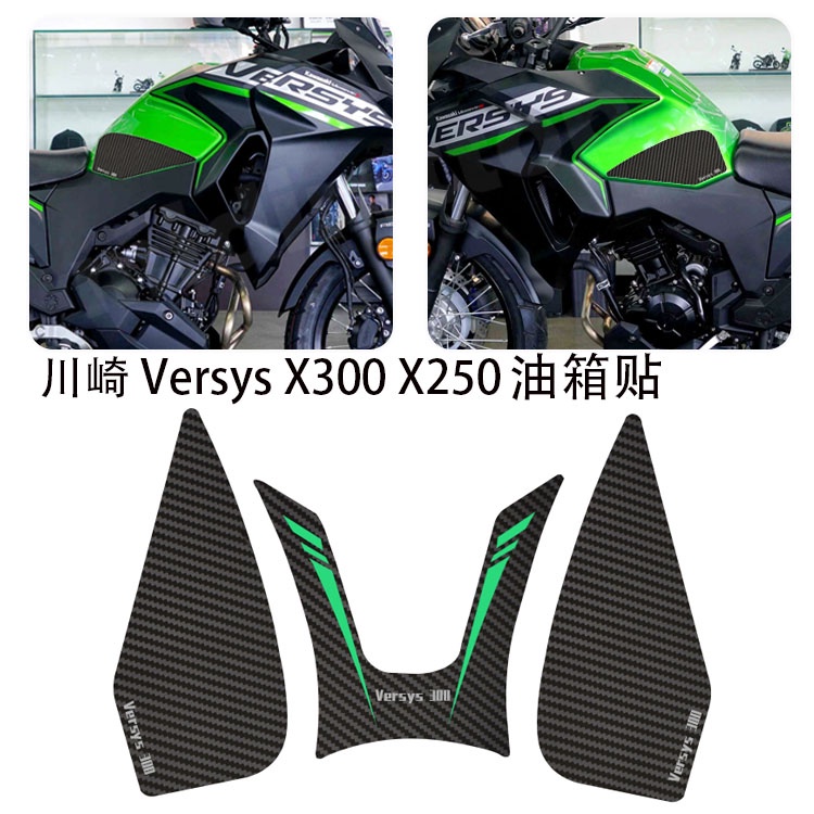 [Fast Shipping] Suitable for Kawasaki Versys X300 X250 Modified Fuel ...