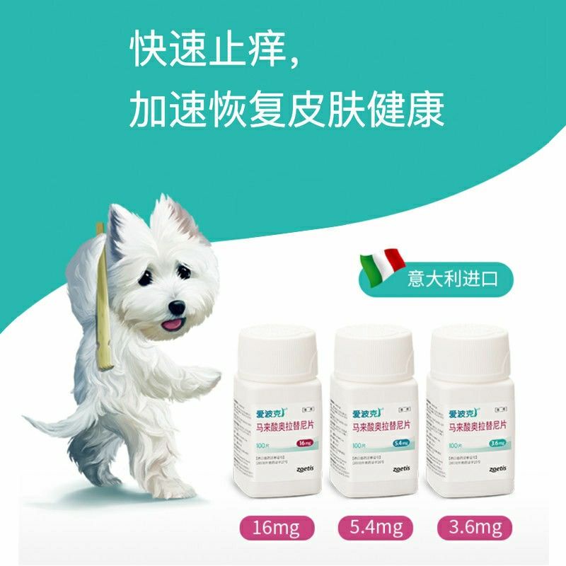 Pfizer Love Polka Tablets Target Directional Anti-itching Medicine Dog ...