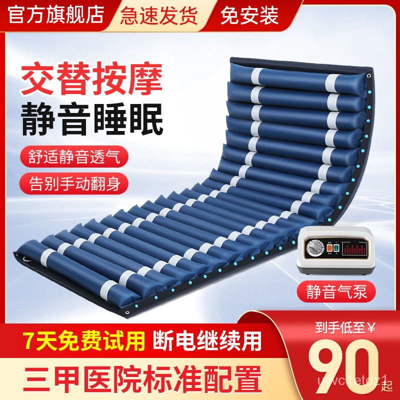 💠Fuzhen Air Cushion Mattress for the Elderly Anti-Bedsore Medical ...