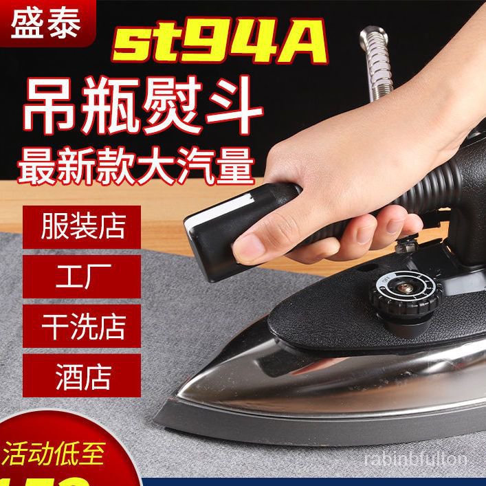 Get gifts/QM🍅 Shengtai Iron Steam Iron HighPower Iron Wet and Dry