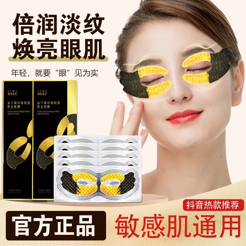 [Ready Stock] Black Gold Eye Mask Patch Caviar Golden Butterfly Lady