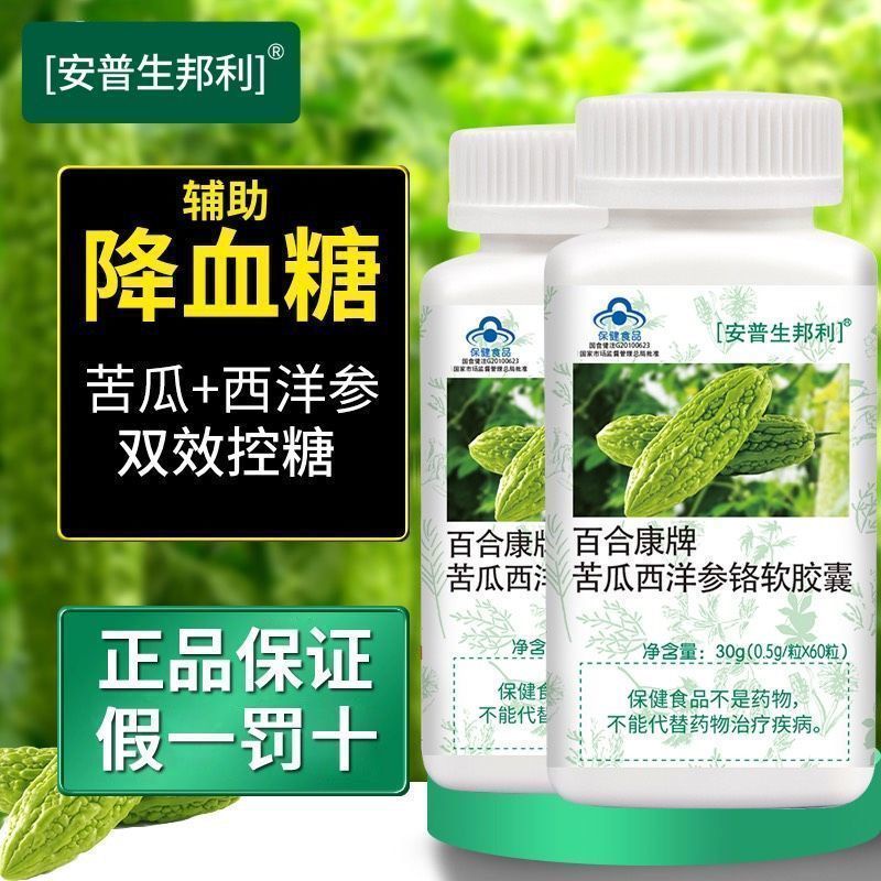 Bitter Gourd Ginseng Soft Capsules 300 MiddleAged Elderly Auxiliary