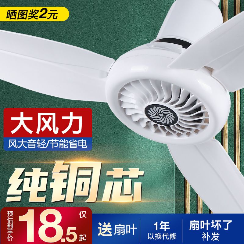 Ceiling Fan Big Wind Large Home Silent Electric Fan for Dormitory ...