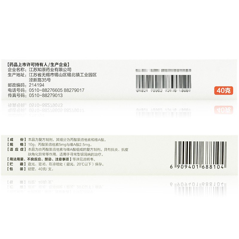 QM🌹Jin niu er Compound Ointment 40g*1Support/Box Psoriasis Ointment Jin