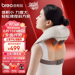 BREO Breo N5 Mini Neck Massager Shiatsu Rechargeable Back Shoulder