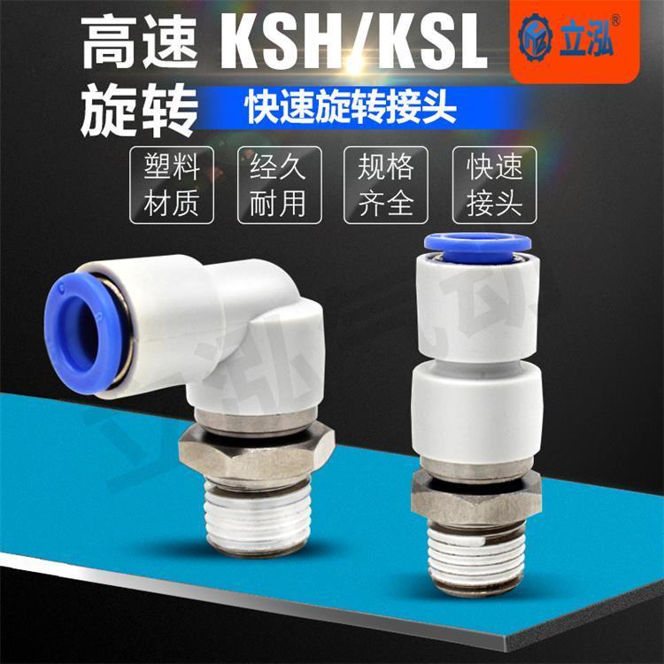 Pneumatic 360 Degree Straightthrough Elbow HighSpeed Rotating Joint