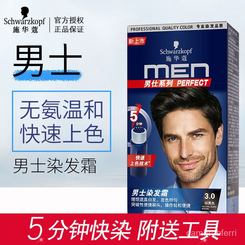 QM🍅 Schwarzkopf Hair Color Cream Cover Gray Hair Men Use White Plant