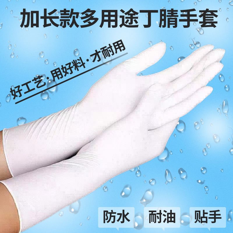 ☑️12Inch Household Thickened Disposable Nitrile Gloves Dishwashing