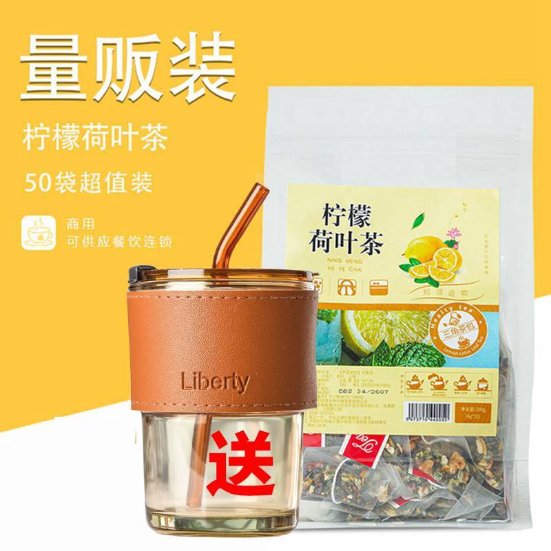 Lemon, hawthorn wax gourd of lotus leaf tea rose lo柠檬山楂荷叶茶冬瓜玫瑰荷叶茶去花草茶脂