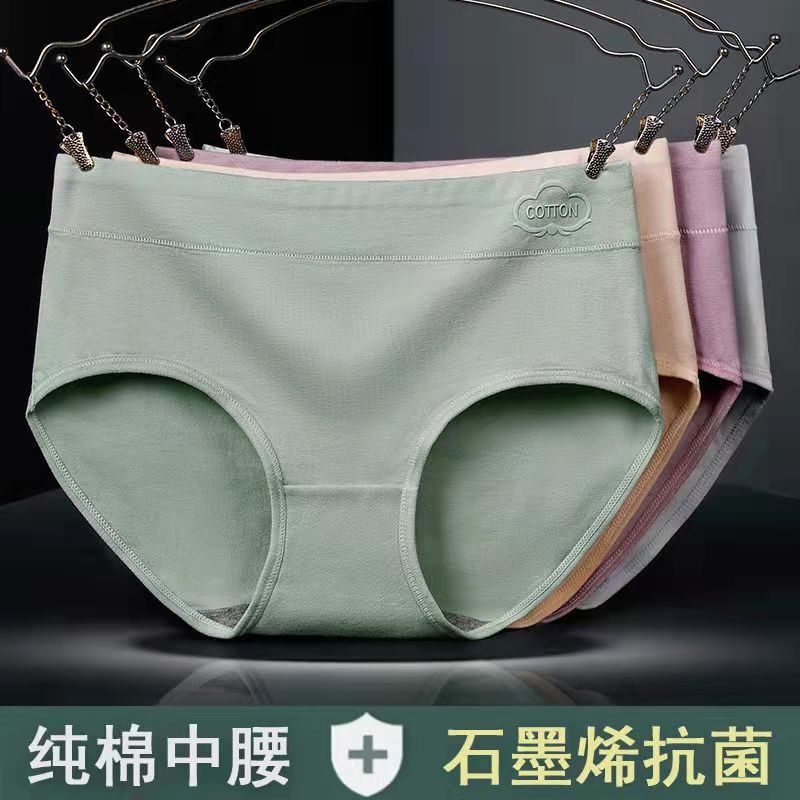 Shocking Sale Women Underwear Graphene Antibacterial Women Panties ...